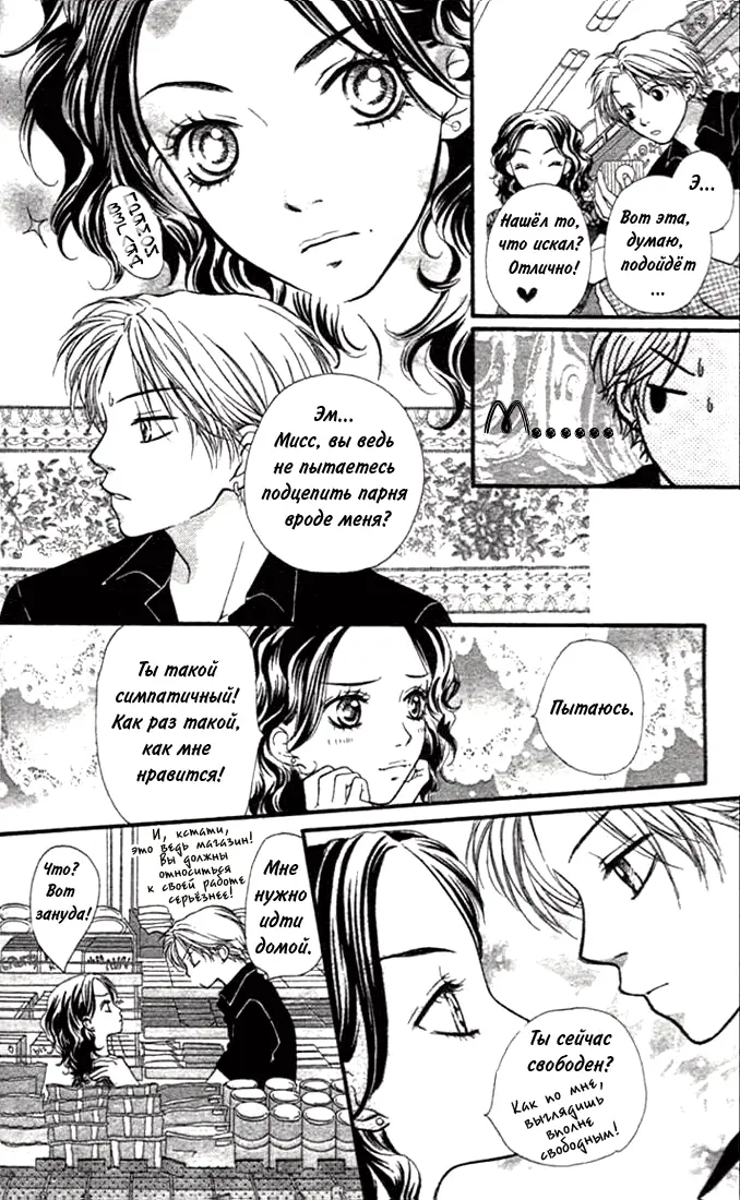 Страница 29
