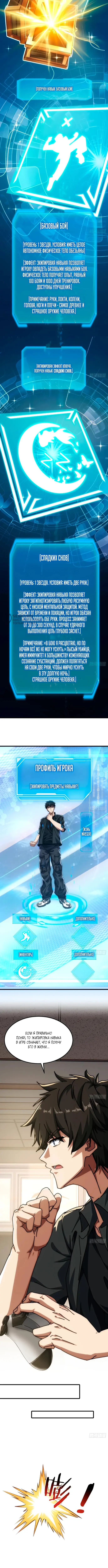 Страница 7
