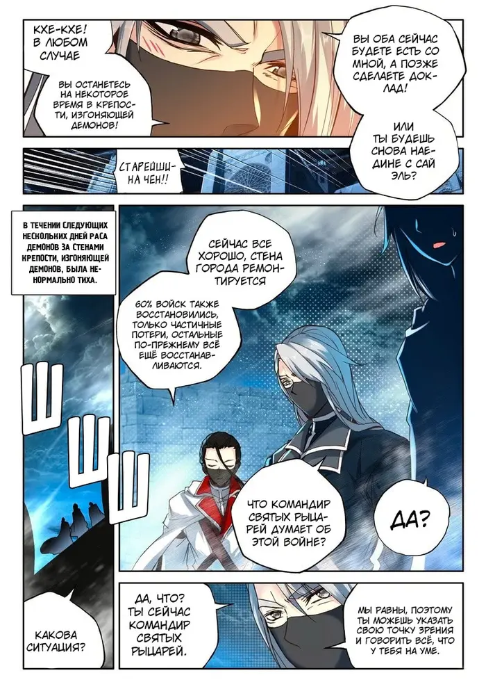 Страница 4