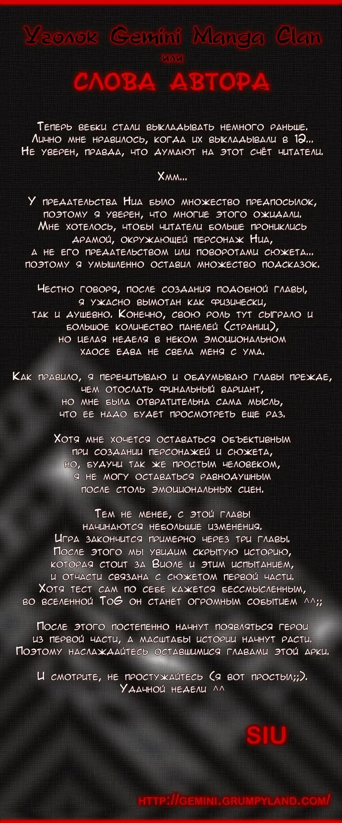 Страница 6