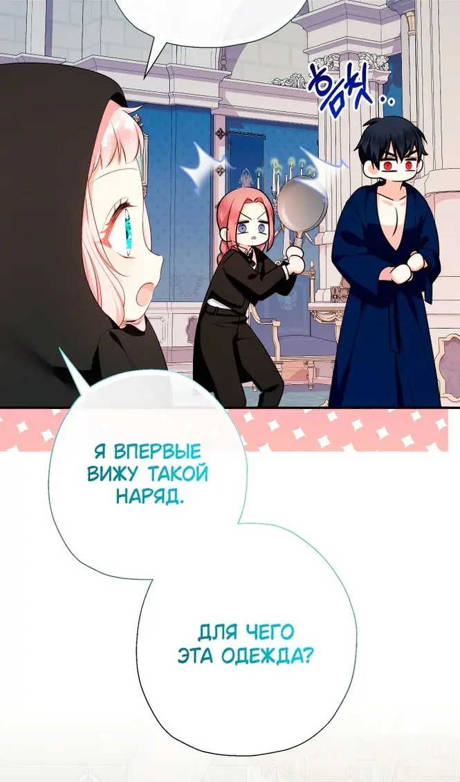Страница 69