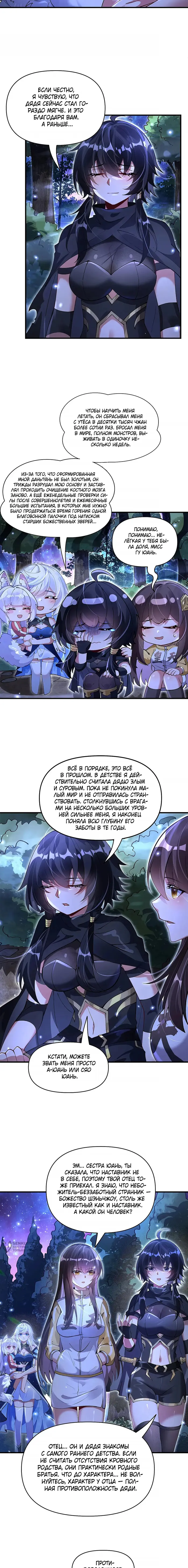 Страница 9