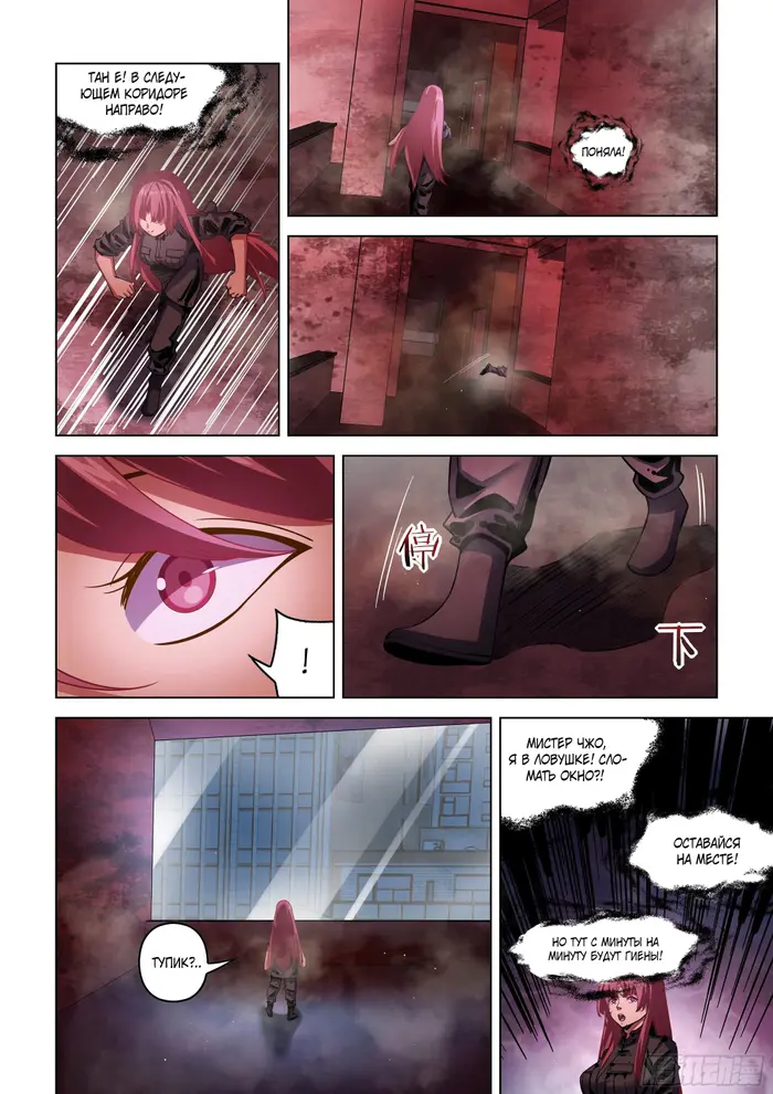 Страница 10