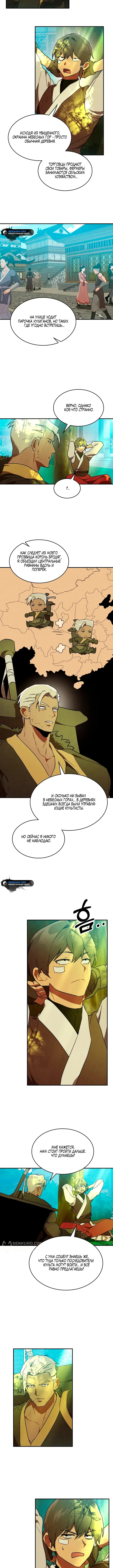 Страница 5