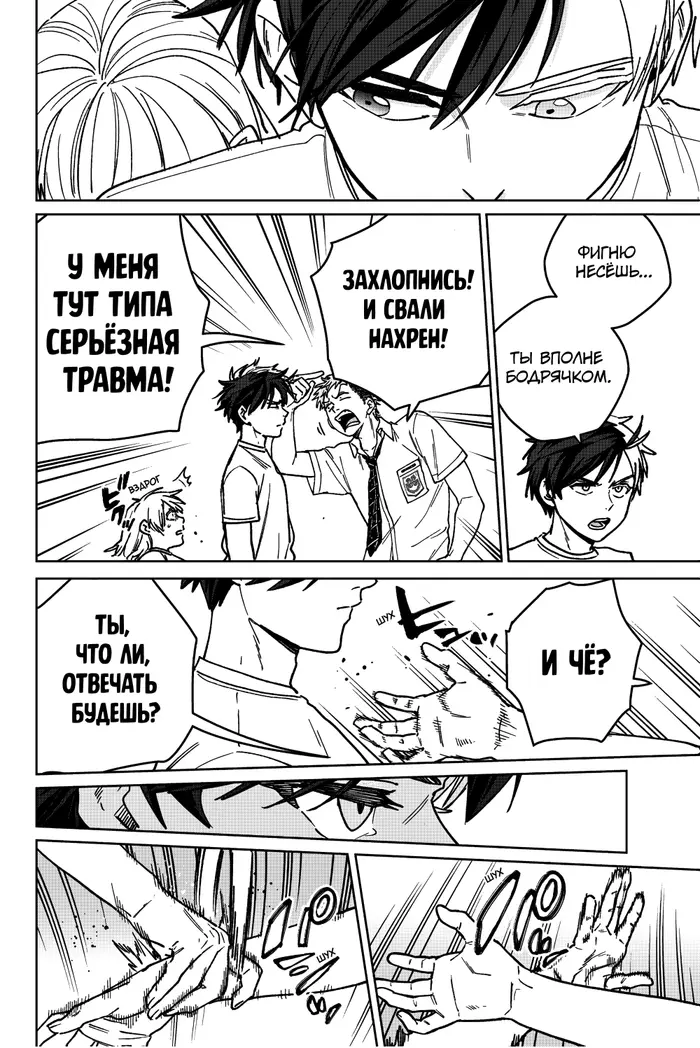 Страница 6