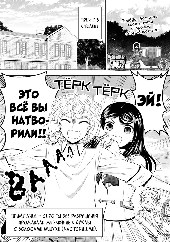 Страница 45