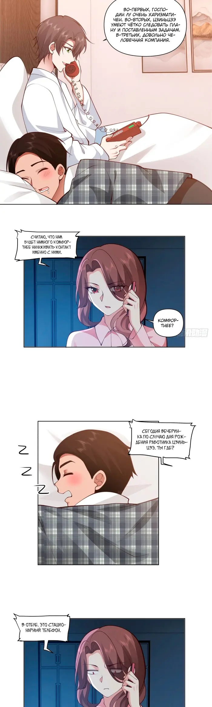 Страница 6