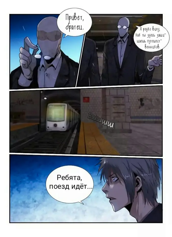 Страница 10