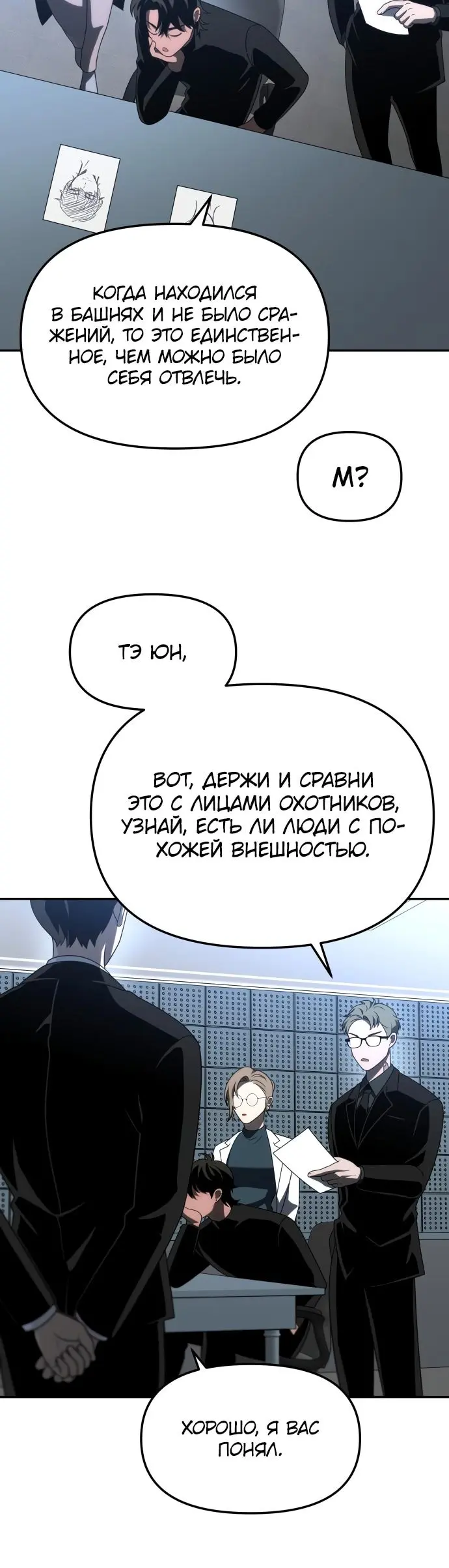 Страница 30