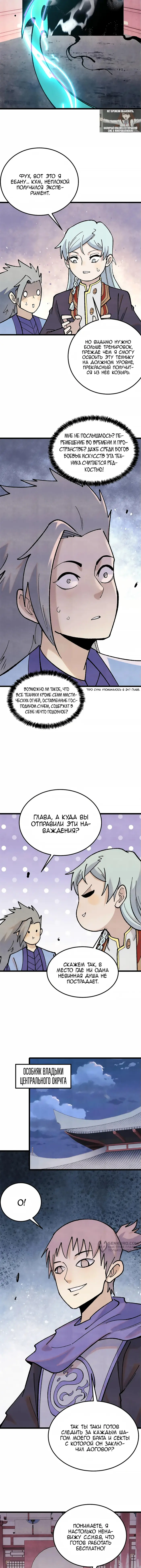 Страница 5