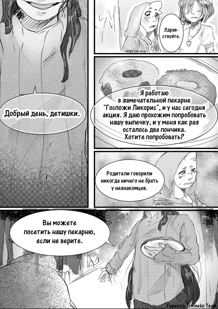 Страница 6