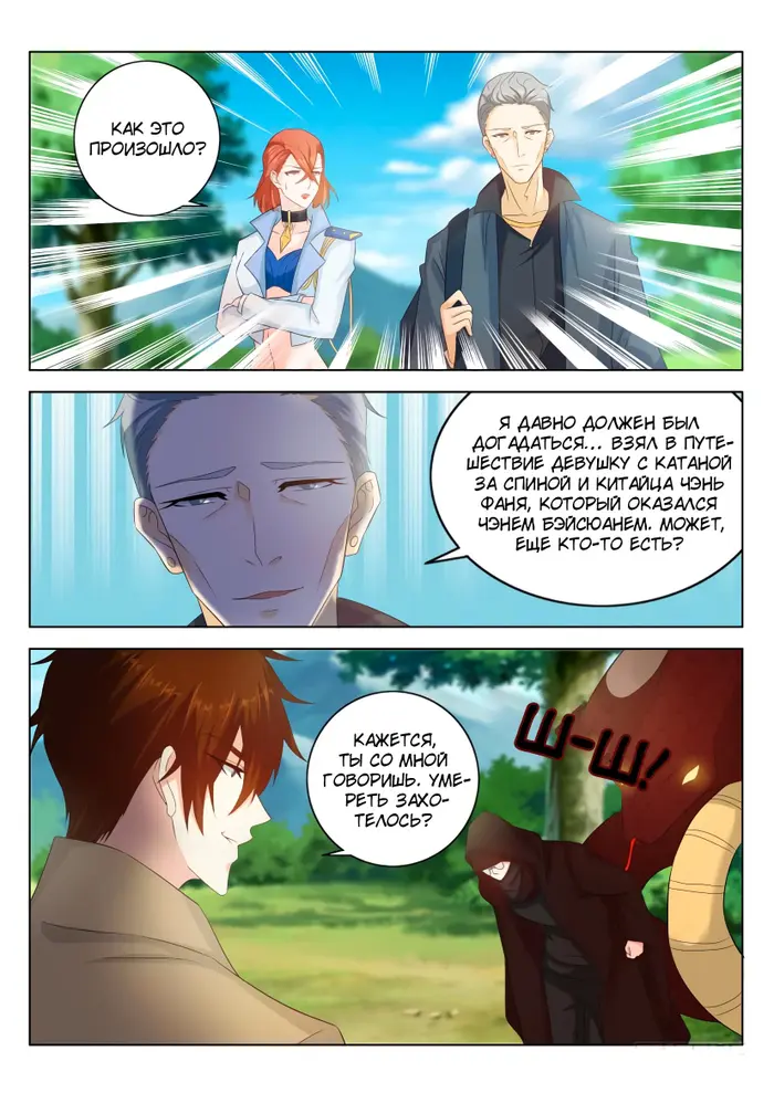 Страница 2