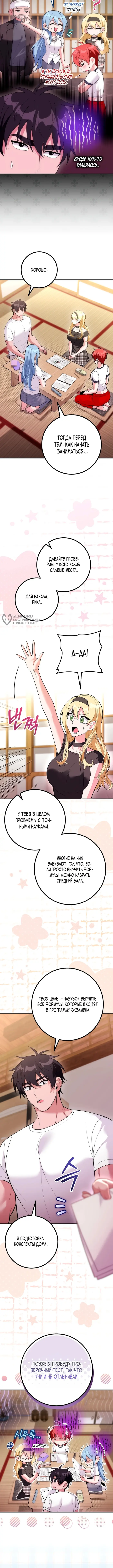 Страница 7