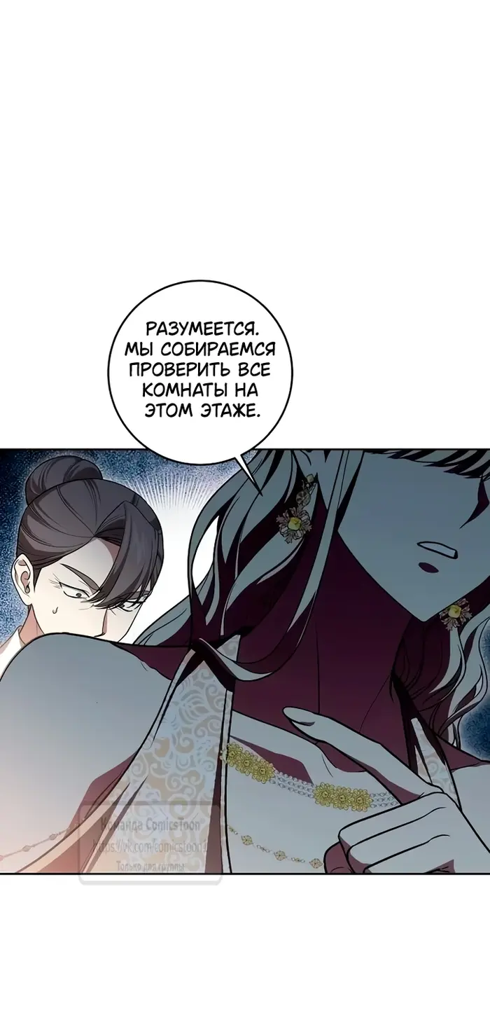 Страница 53