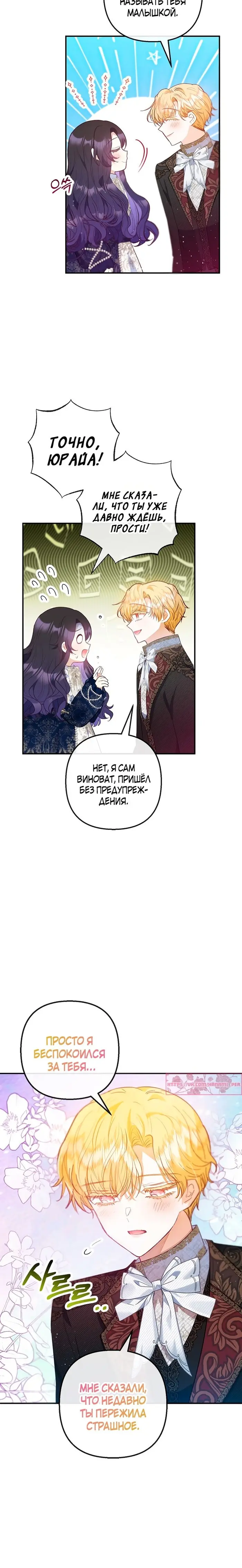 Страница 15