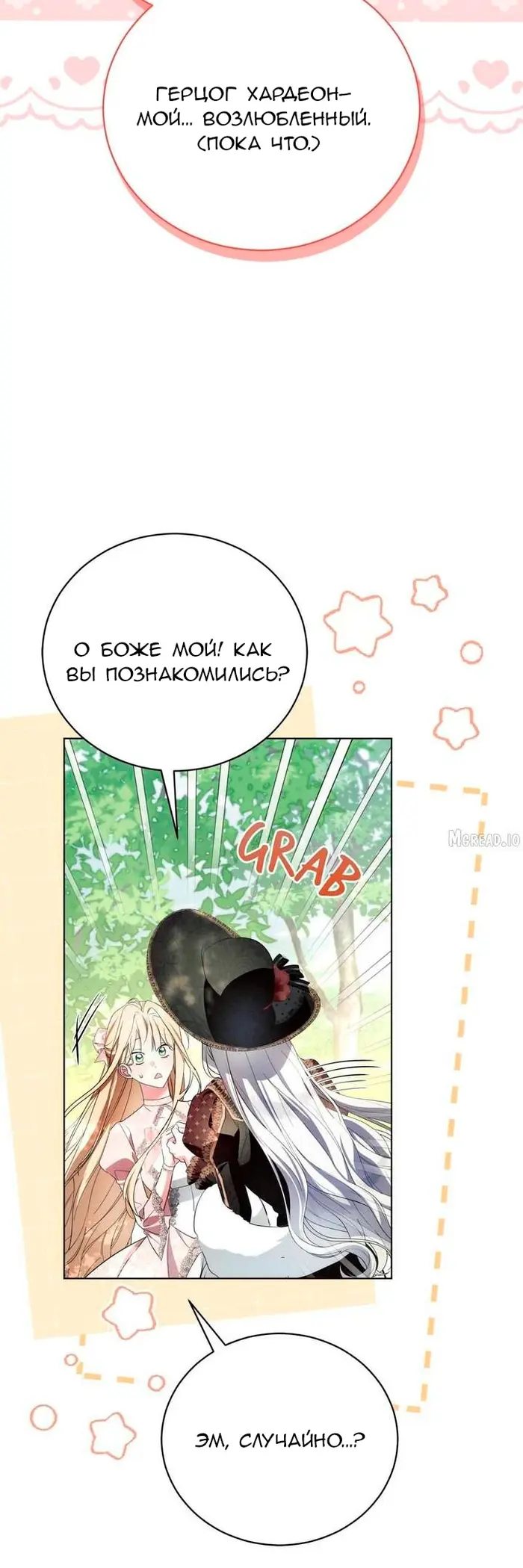 Страница 44