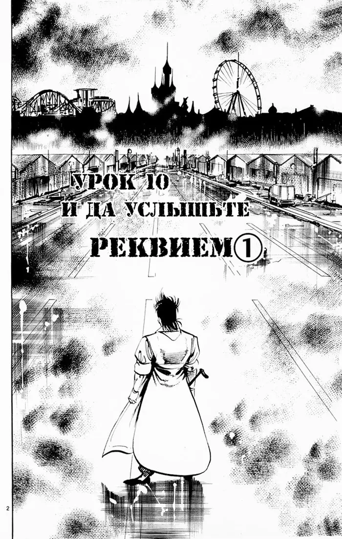 Страница 3