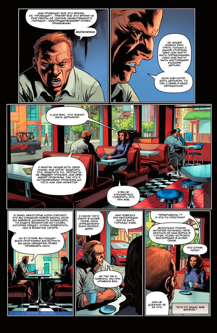 Страница 10