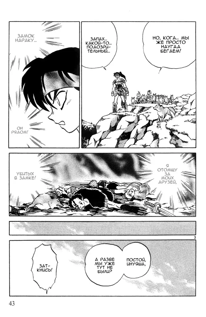 Страница 3