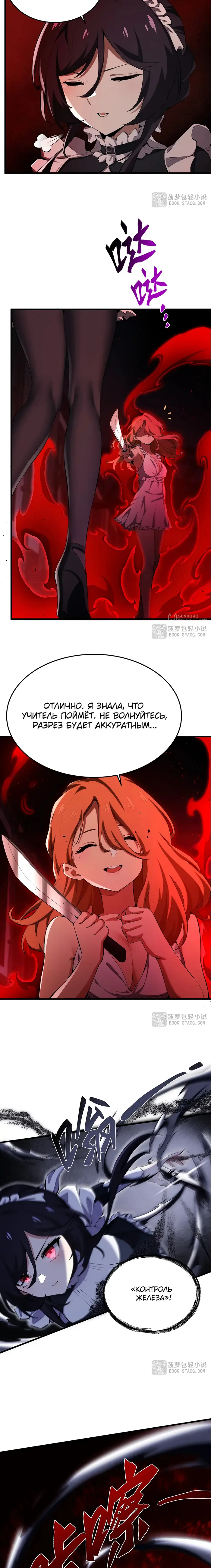 Страница 3