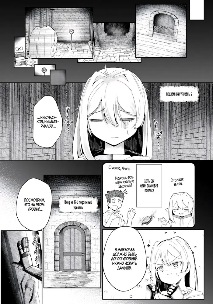 Страница 8