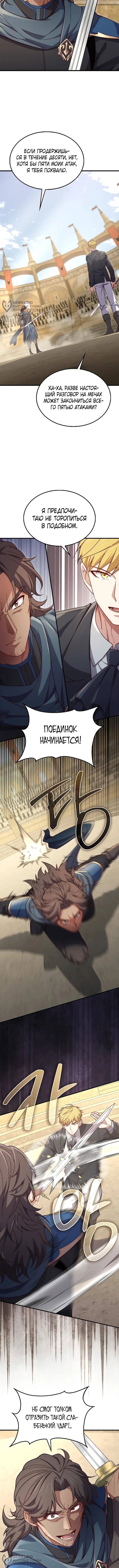 Страница 8