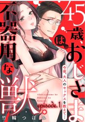 45-sai, Ojisama wa Bukiyou na Kemono.