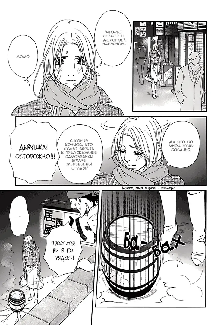 Страница 12