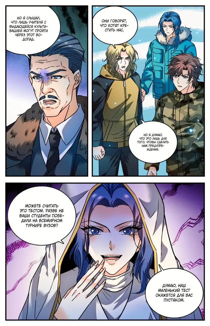 Страница 10
