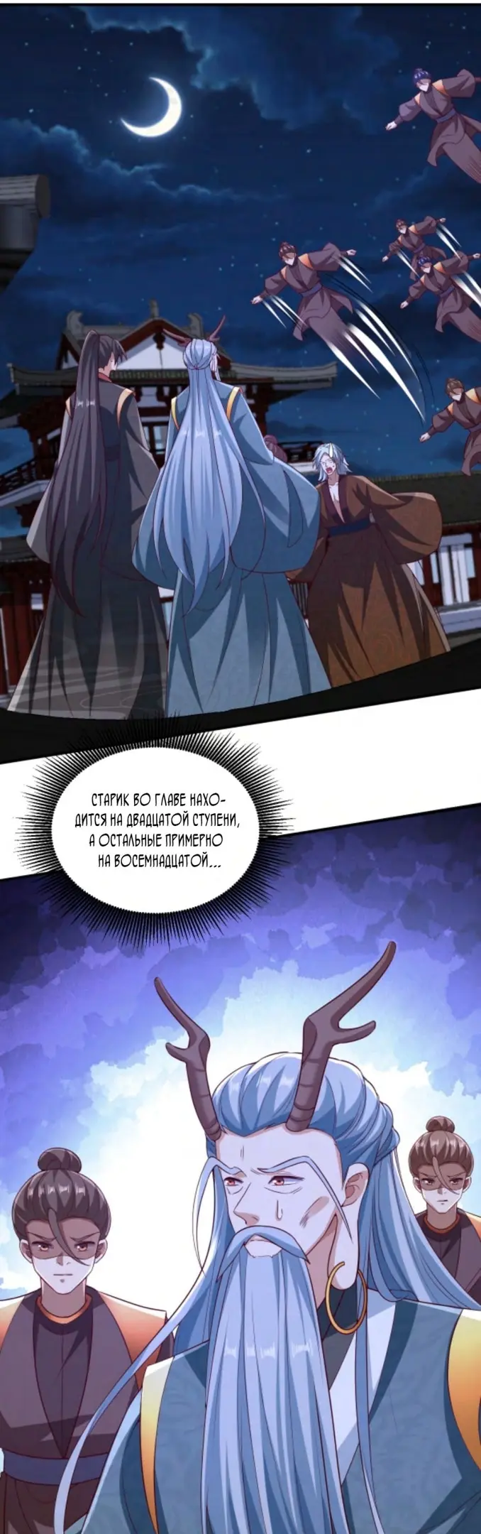 Страница 11
