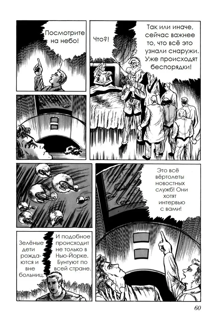 Страница 10