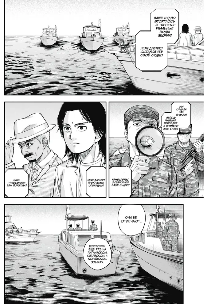 Страница 12