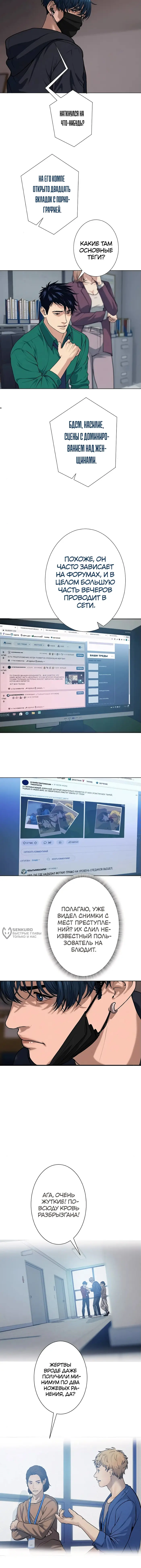Страница 6