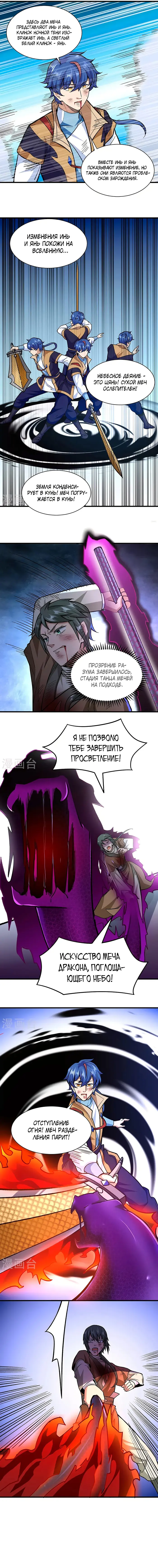 Страница 3