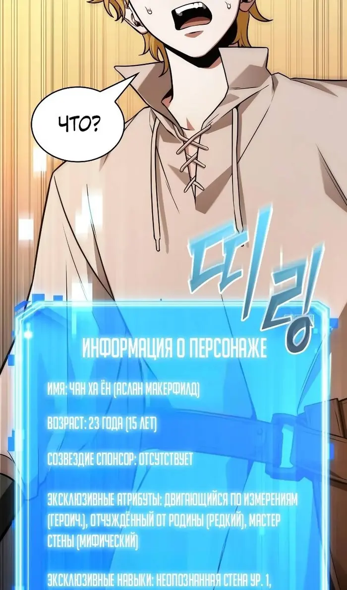 Страница 87
