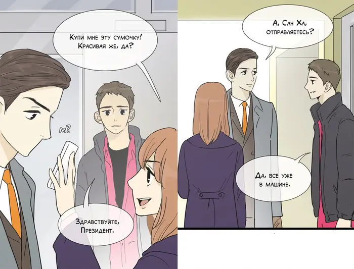 Страница 6