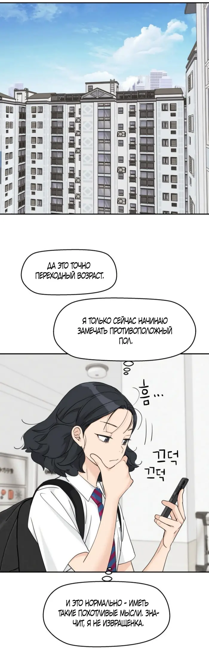 Страница 21