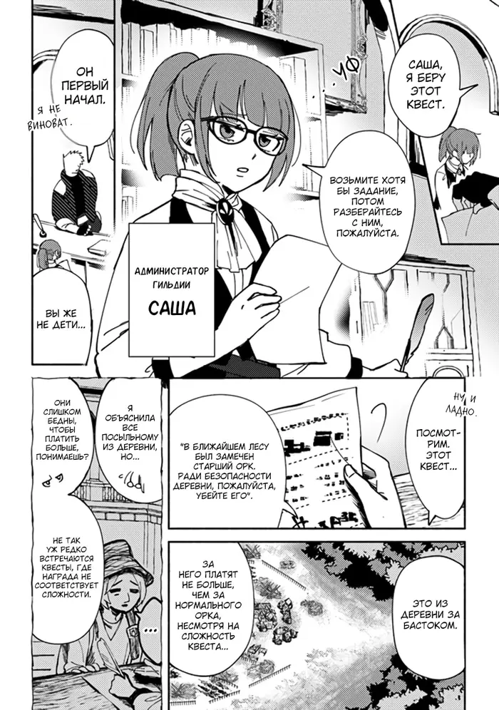 Страница 4