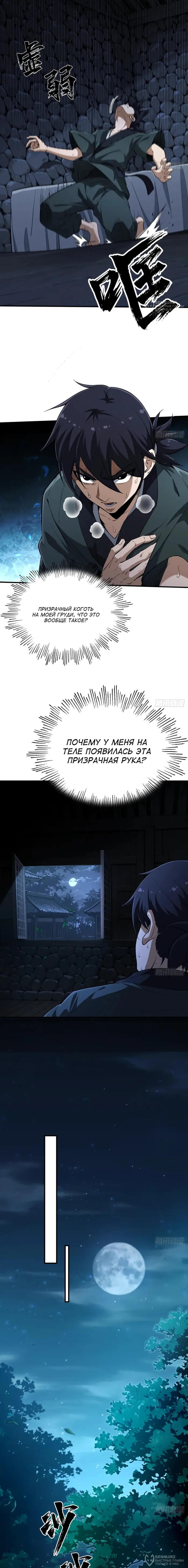 Страница 16