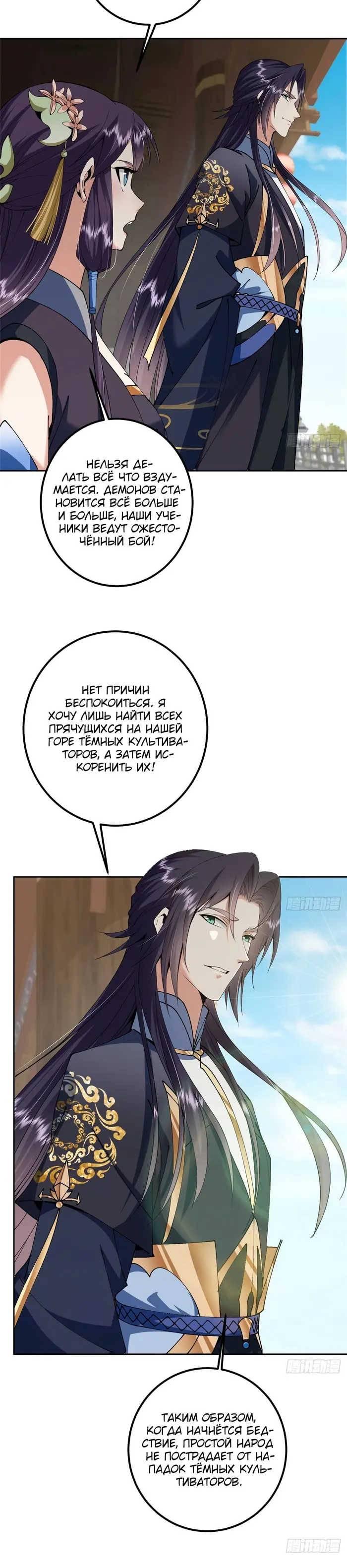 Страница 7
