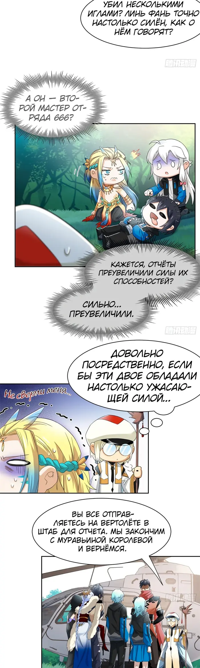 Страница 8