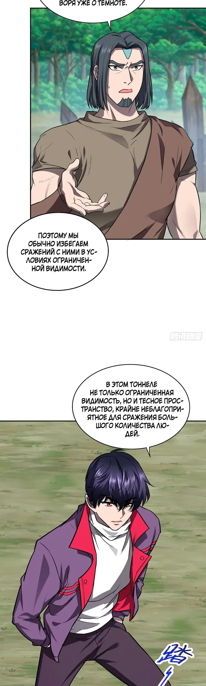 Страница 8