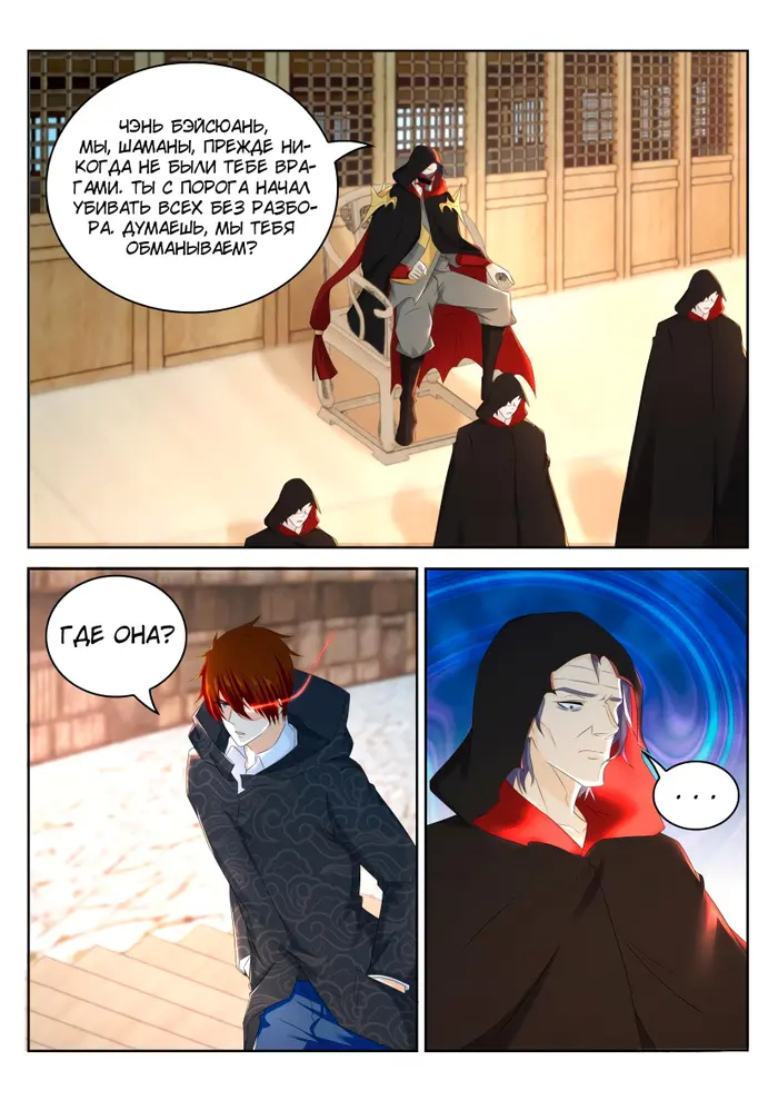Страница 7