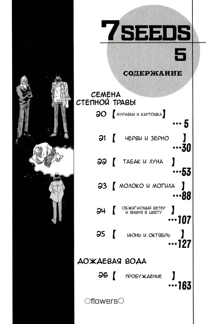 Страница 5