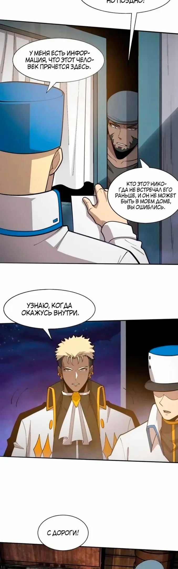 Страница 6