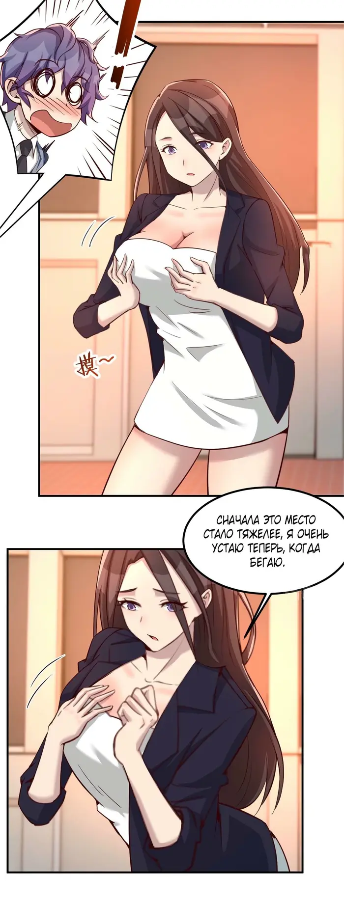 Страница 8