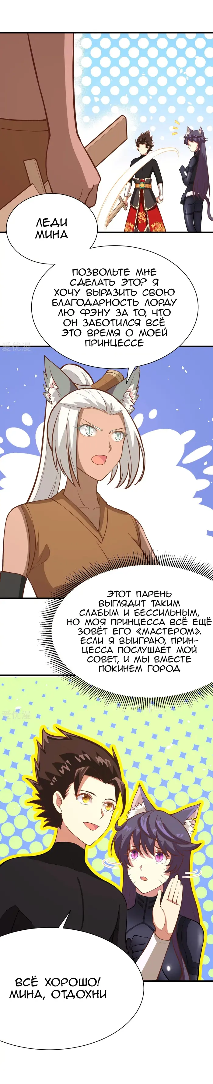 Страница 16