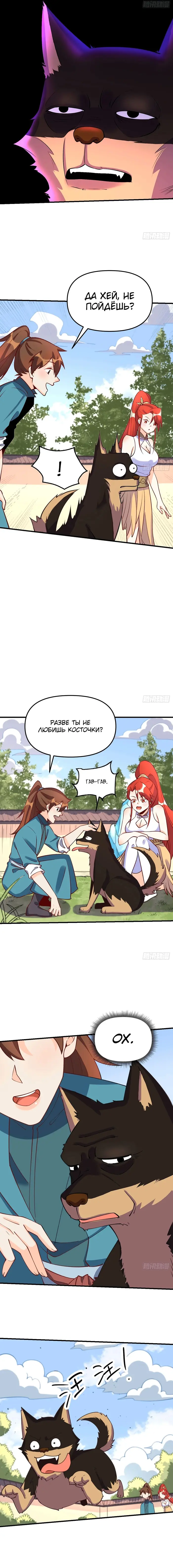 Страница 6