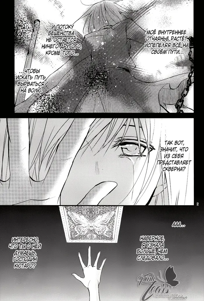 Страница 5