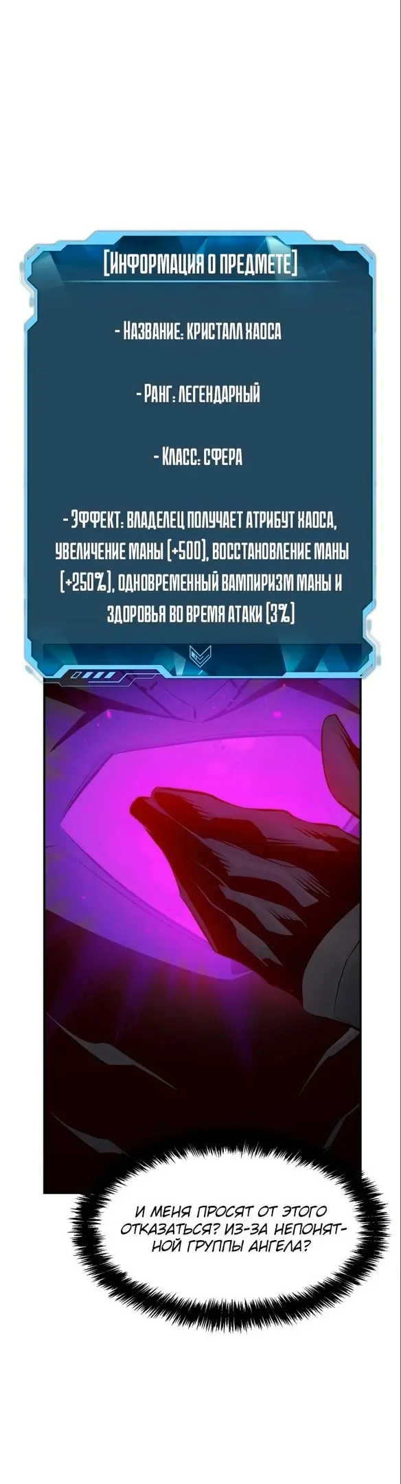 Страница 20